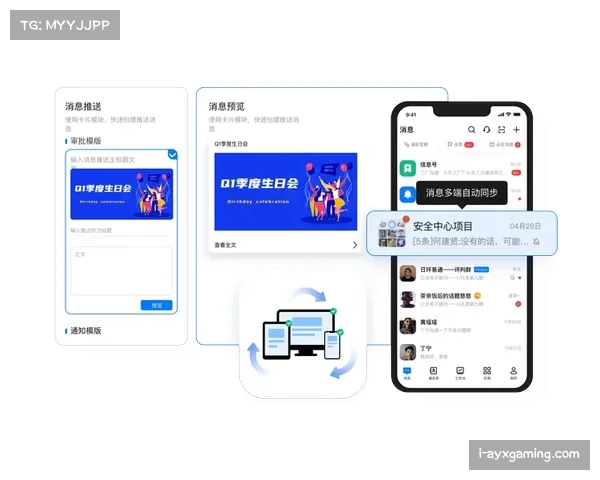 协同办公平台助力多团队高效沟通提升赛事执行效率